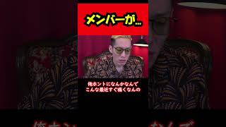 【ブチギレ氏原】メンバーが...w #shorts #tiktok #切り抜き