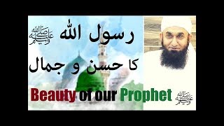 Beauty of our Prophet Muhammad ﷺ | Maulana Tariq Jameel | Raiwind Tablighi Ijtima 2018