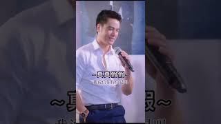 【Andy小黑哥的作品】 真真假假 Andy 许世江 斗音直播 真的好久没听这歌都有国语版 #shorts