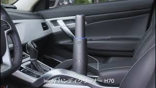 iwoly ハンディクリーナー コードレス 強力吸引 充電式 小型 ミニ 軽量 ハンディ 掃除機 車用 卓上 ハンドクリーナー H70