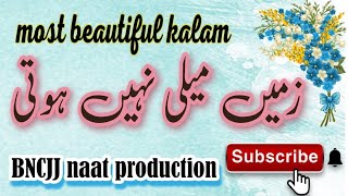 zameen maili nahi hoti | naat sharif | kafan maila Nahi hota by @bncjjnaatproduction