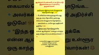 ஆண்கள் பெண்களிடம் கட்டுப்பாடு இழக்கக்கூடிய 5 பரபரப்பு தருணங்கள்!  #Psychology #LoveVibes #MenVsWomen