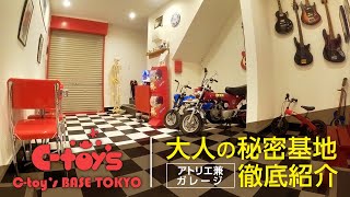 【アメリカンダイナー風】大人の秘密基地徹底紹介!!