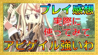 【ゲートオブナイトメア】アビゲイルめっちゃ強いんだけど！スキルや演出あり！実際に使ってみてのレビュー【ゲトメア】