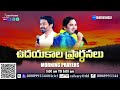 ఉదయకాలపు ఆరాధన ii 26 dec 24 ii online calvaryministries live bellampallicalvary