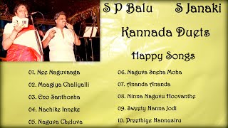 S Janaki || S P Balasubramanyam || Happy Duets ||  Kannada Super Hit Songs || Top 10 Songs