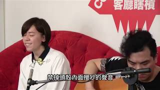 客廳瞎槓Couch Jumping: 江惠儀