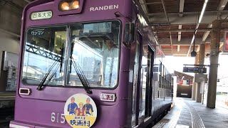 【嵐電嵐山本線】モボ611形 四条大宮行き 帷子ノ辻駅発車！