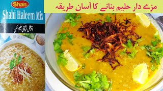 Shan Shahi Haleem Mix Recipe ||Daleem Mix Shan haleem ||Mazedar Haleem||Sana's Food Recipes