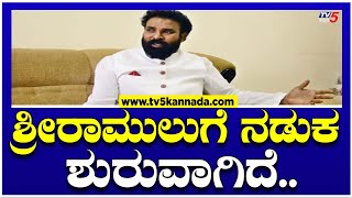 ಶ್ರೀರಾಮುಲು ಗರ್ವಭಂಗ ಖಚಿತ ಎಂದ ಸಚಿವ ನಾಗೇಂದ್ರ! | B Nagendra On Sriramulu | TV5 Kannada