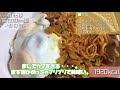 【食事制限なし】自転車ダイエット日記40日目【減量】