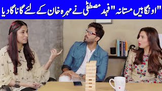Fahad Mustafa Sing A Song For Mahira Khan | Fahad Mustafa And Mahira Khan Interview | SB2T