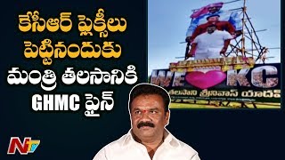 GHMC Imposes Fine On Talasani Srinivas Yadav For Installing KCR Hoardings With Out Permission | NTV