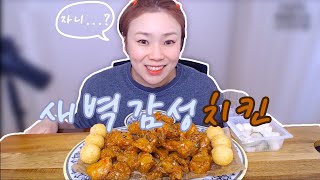 자니......?? 20201220/Mukbang, eating show