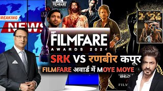 SRK Deserves Best Actor Filmfare Awards 2024 |SRK In Filmfare Award | Shahrukh Khan