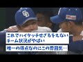 【悲報】立浪監督、大島のハイタッチを無視する事件が発生ｗｗｗｗｗｗ【なんj反応】