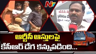 ఆర్టీసీ ఆస్తుల పై సీఎం కేసీఆర్ డేగ కన్నుపడింది: Left Parties Protest To Support TSRTC Strke | NTV