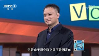 穷尽所想！保障探测器在太空信号接收正常《开讲啦》20210227