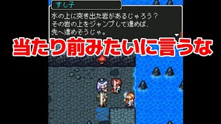 【2024GW企画】昔なつかし風RPGドラゴンラピスをタダプレイpart120