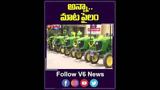 అన్నా..  మాట పైలం... | V6 Teenmaar