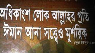 wake-up!!!Don't blindly follow our alem...(bangla)part-7