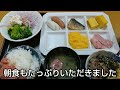 【旅】隠居生活932～937日目［近場の宿で忘年会 2024.12.18～12.23］