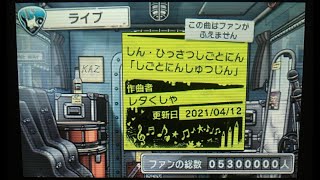 【バンブラPで耳コピ】仕事人出陣（時代劇「新・必殺仕事人」より）