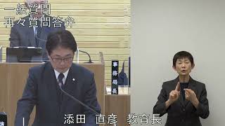 令和６年３月４日一般質問（鈴木利一議員）