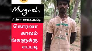 கவிதை எண்-13//கவிஞர்-முகேஷ்// Fish Fence கவிதை போட்டி//.