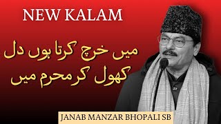 NEW KALAM BY MANZAR BHOPALI SB || 2 FEBRUARY 2025 | #viral #Manzarbhopali #mehfil  #jashn