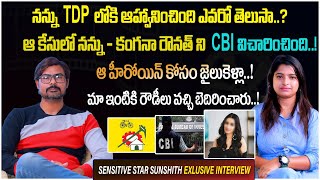 Sacrificing Star Sunisith About Kangana Ranaut | Sacrificing Star Sunisith Interview | Socialpost