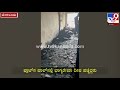 bengaluru apartment fire ಕ್ಷಣಕ್ಕೊಂದು ತಿರುವು ಪಡೆಯುತ್ತಿದೆ ಅಗ್ನಿ ಅವಘಡ ಕೇಸ್ tv9kannada