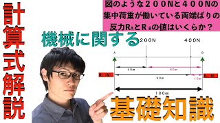 消防設備士資格乙６他【機械に関する基礎知識１−２】計算問題