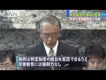 国会の「情報監視審査会」始動　法施行から3カ月 15 03 30