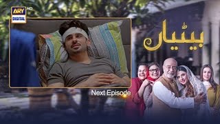 Betiyaan Episode 41||Teaser||ARY Digital DramaARY||@falak_tv_hd