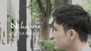 N.homme AQUA GREASE