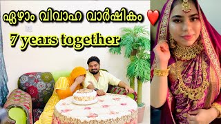 ഏഴാം വിവാഹ വാർഷികം 😍| 7 years together | anniversary vlog | Rahimashabinas