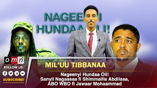 OMN: Mil'uu Tibbanaa Nageenyi Hundaa Oli! Sanyii Nagaasaa fi Shimmallis Abdiisaa Muddee 8, 2024