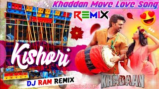 বাংলা রোমান্টিক গান ❤️ Bengali romantic love story mix || dj Ram Remix -Kishori 💞 || New Bangla ❤️🥀🥀