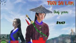 Toov Siv Lam.part447.(Hmong Action Story).4/8/2022.