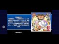 東京放課後サモナーズ『迎春！ウサギと御籤とお賽銭 上級』最高に頭の悪い編成で3ターン攻略