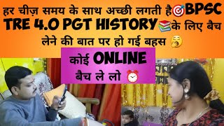 Vlog#22|BPSCTre4.0 Pgt📚Online बैच लेने की बात पर होगई बहस🥱हरचीज़ समय के साथ💯@catchlifewithpooja28