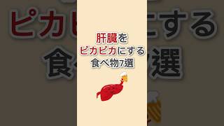 フルバージョンはYouTube動画に載せてます！#雑学 #脂肪肝 #健康 #shorts