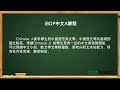 introduction to ib chinese_new concept mandarin