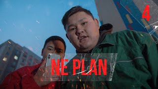 Не план 4 бөлім | Ne plan 4 Bolim