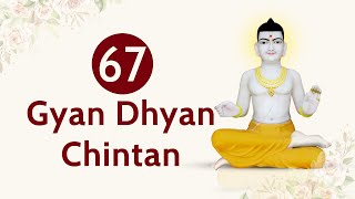 Gyan Dhyan Chintan - 67 | 26 Jun, 2024 | HDH Swamishri