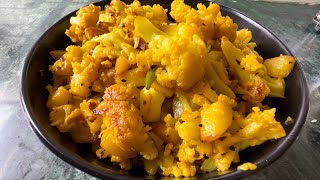 Alu Phulkopi Bhaja Recipe || Cauliflower Fry Recipe || ফুলকপি আলু ভাজা