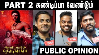 Aayirathil Oruvan Tamil Movie Public Opinion | Karthik | Andrea Jeremiah | Reema Sen | Thamizh Padam