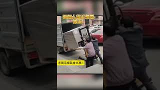 叉車會翻車喔老闆?