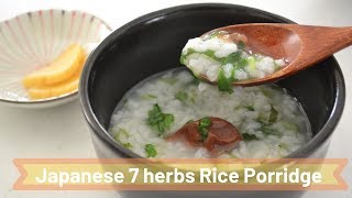 How to make ★Japanese 7 herb rice porridge★七草がゆの作り方〜(EP88)